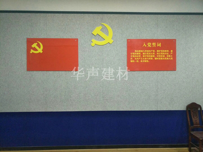 公安局审讯室墙面环保吸音板