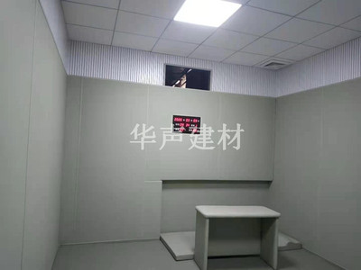 留置室防撞软包