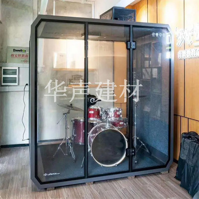架子鼓静音舱