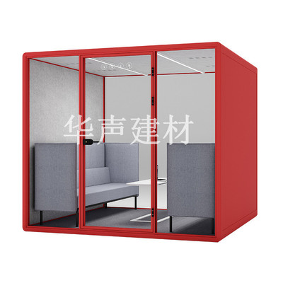 大型洽谈室静音舱