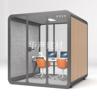双人办公室隔音舱