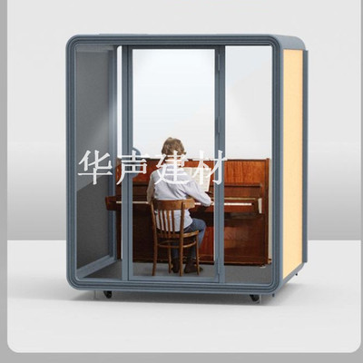 钢琴培训隔音舱