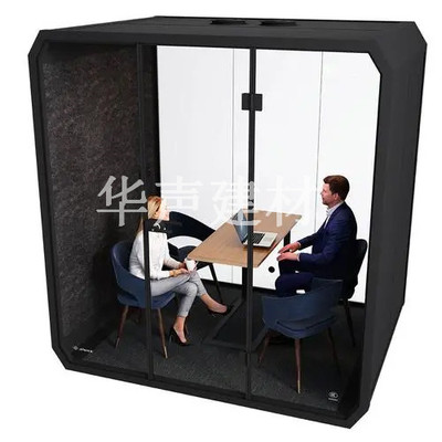 洽谈舱-会议舱-办公舱