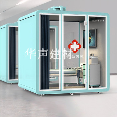 医疗隔音舱