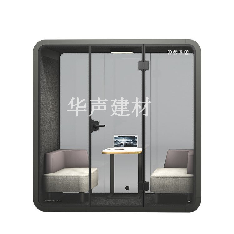 大型洽谈室隔音舱