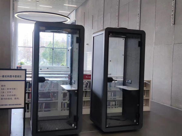 图书馆静音舱