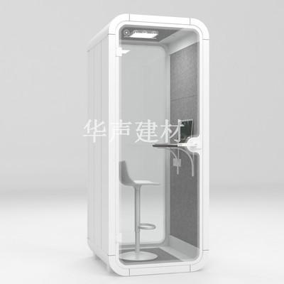 办公面试隔音舱