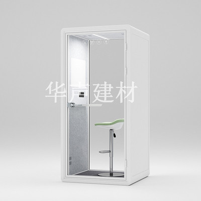 电话静音舱