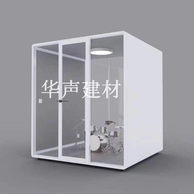 架子鼓静音舱