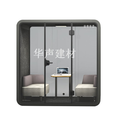 大型洽谈室隔音舱