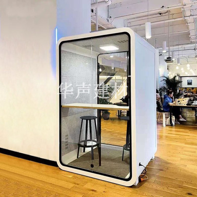 办公电话亭静音仓